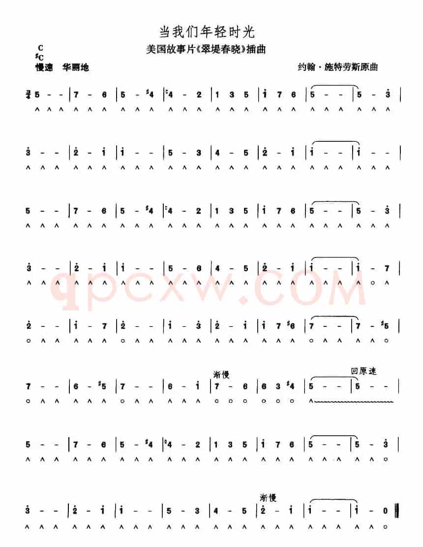 当我们年轻时光