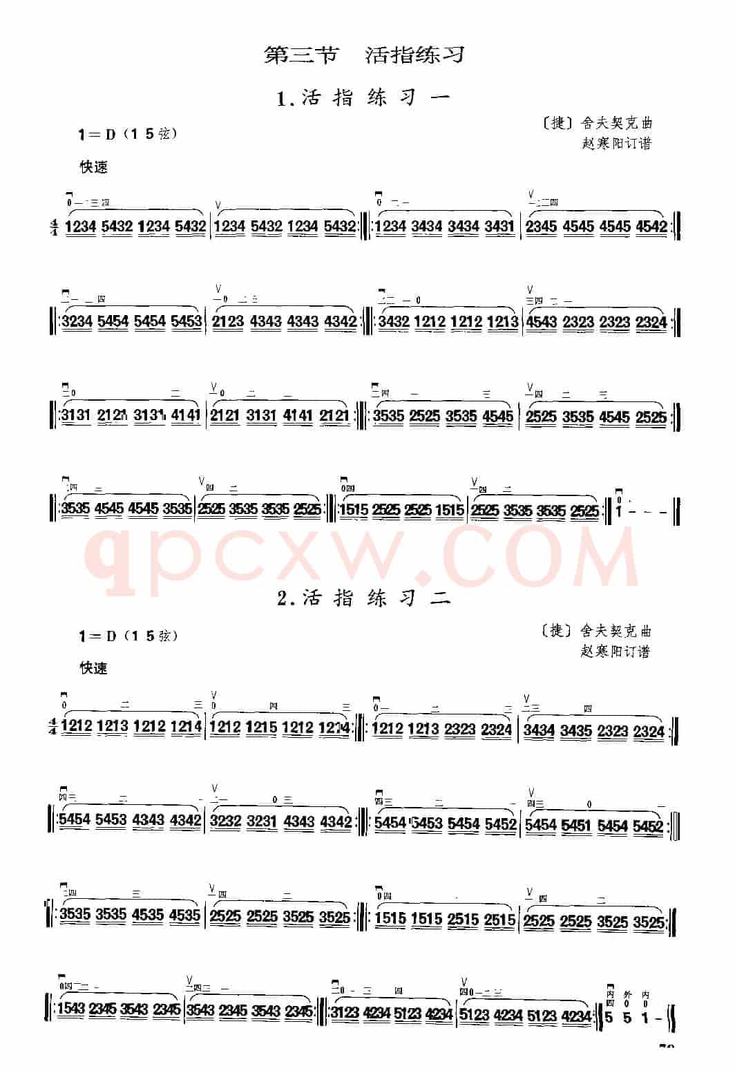 二胡微型练习曲