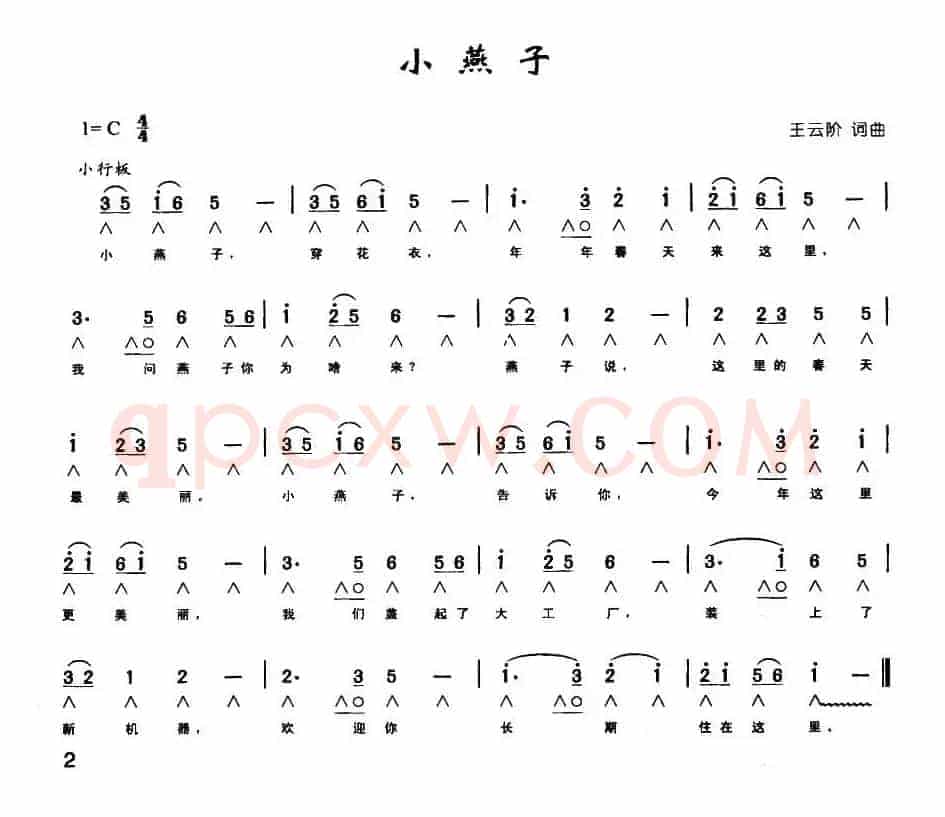 小燕子（王云阶词曲、带歌词版）
