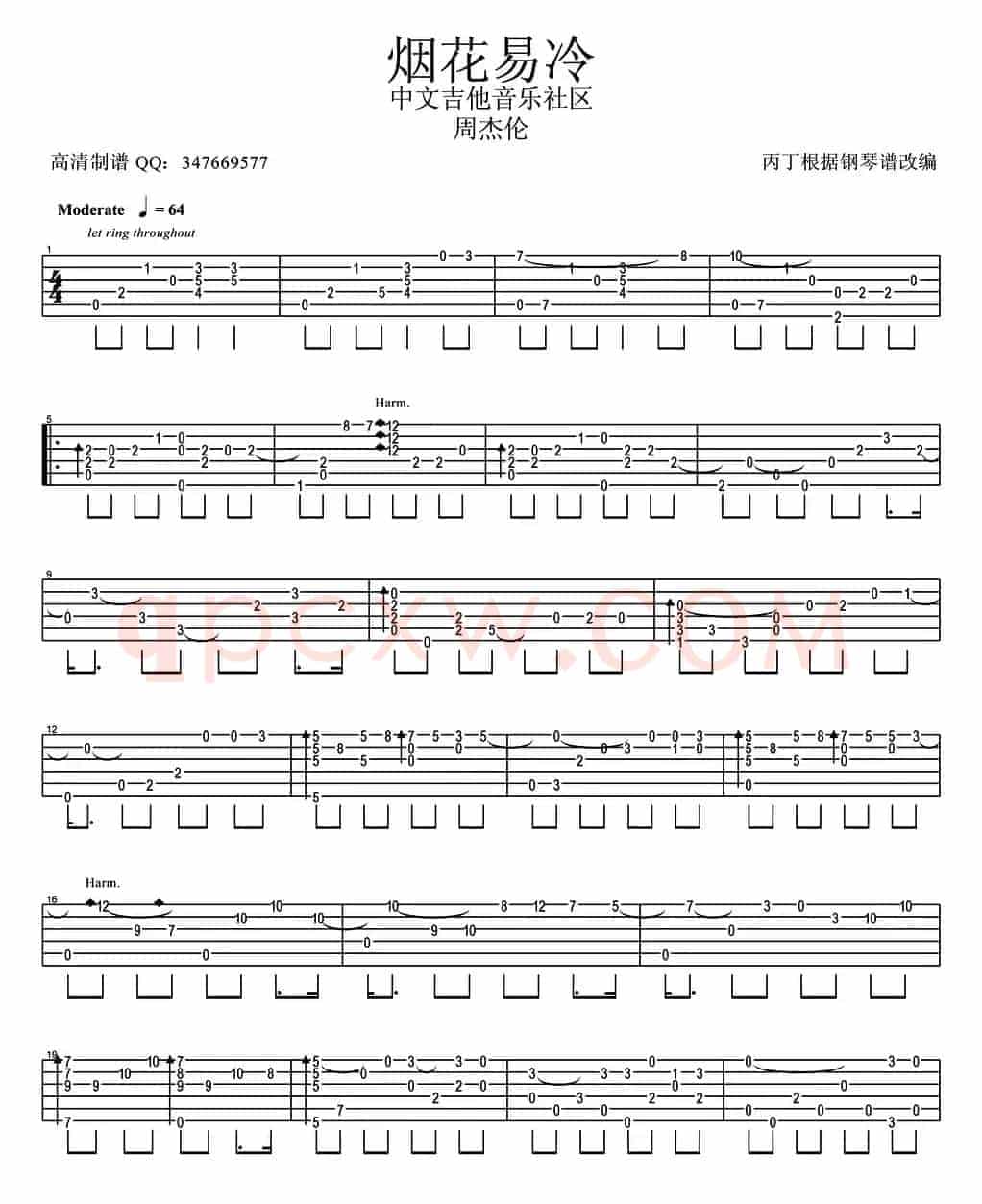 烟花易冷（指弹独奏谱）