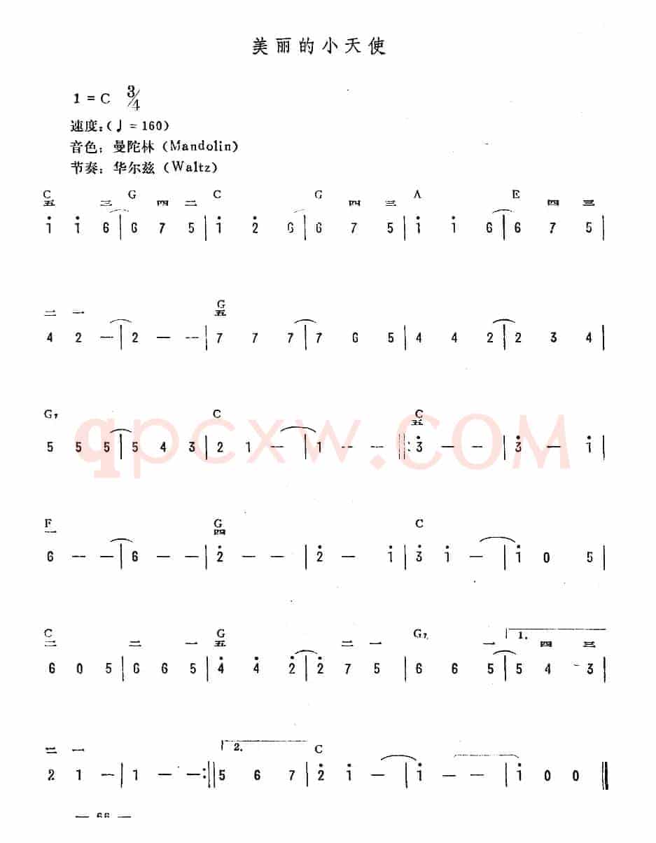 美丽的小天使