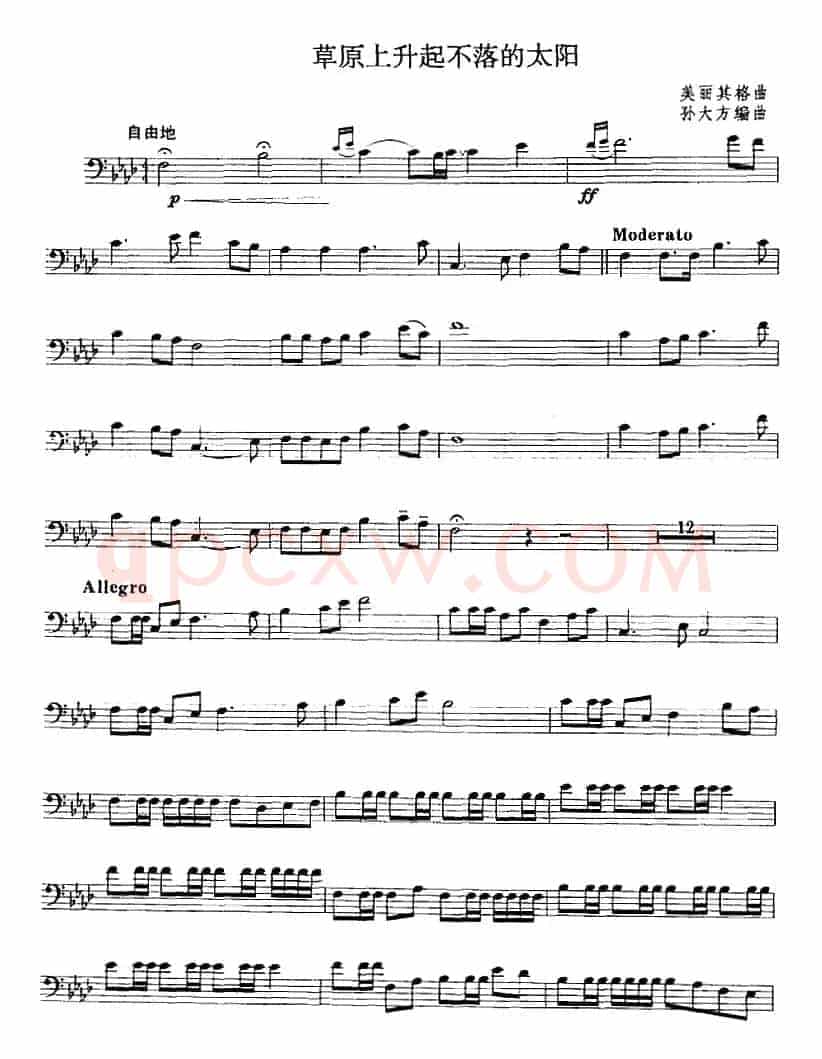 草原上升起不落的太阳（长号、孙大方编曲版）