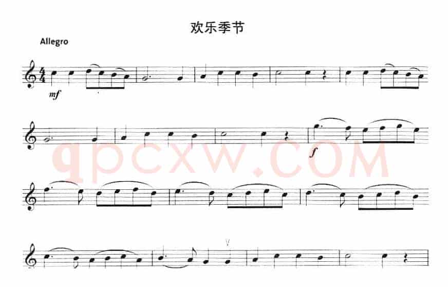 欢乐季节