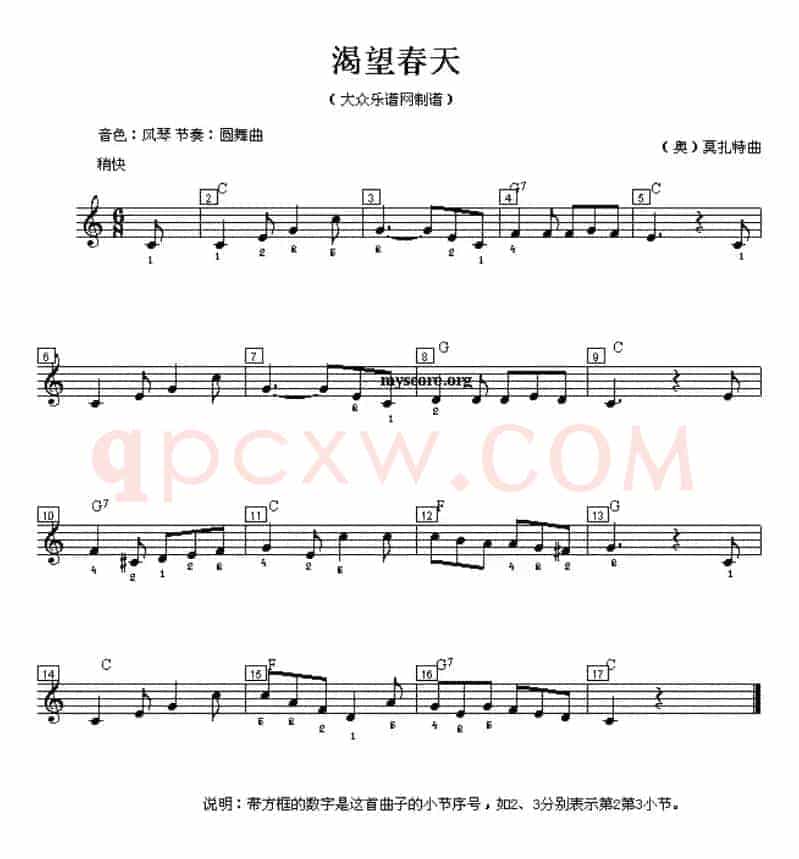 渴望春天