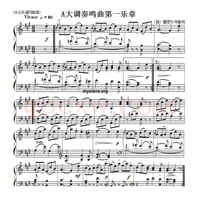 考级初级曲目:A大调奏鸣曲第一乐章