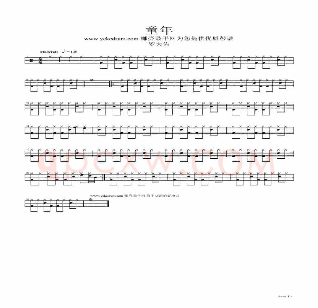 童年（架子鼓谱）
