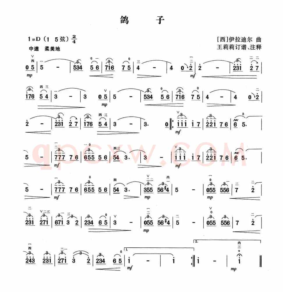 鸽子（王莉莉订谱版）