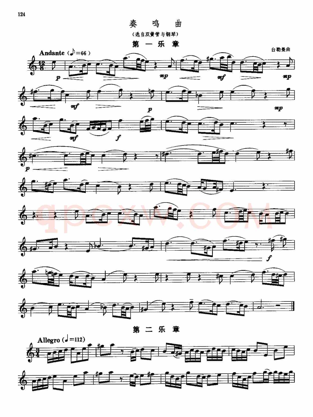 奏鸣曲（四个乐章）