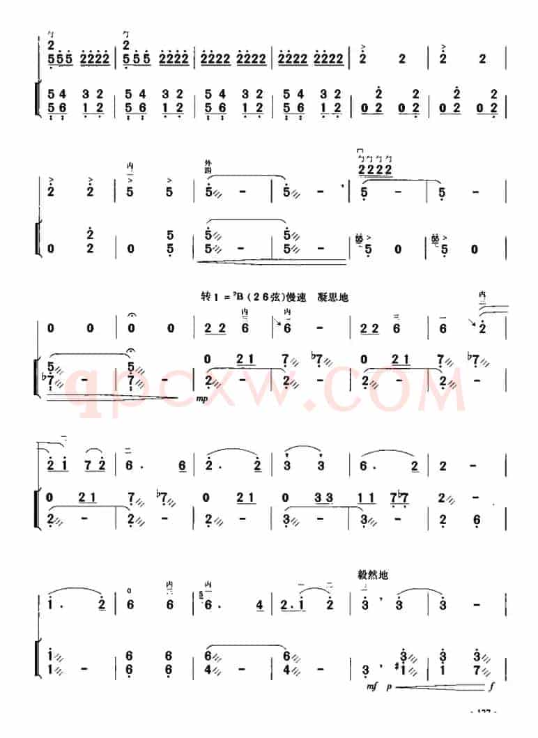 离骚（胡琴+扬琴伴奏）