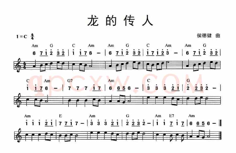 龙的传人（线简谱混排版）