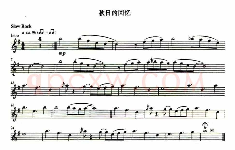 秋日的回忆