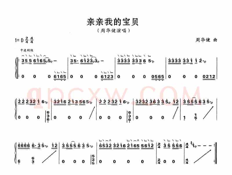 亲亲我的宝贝