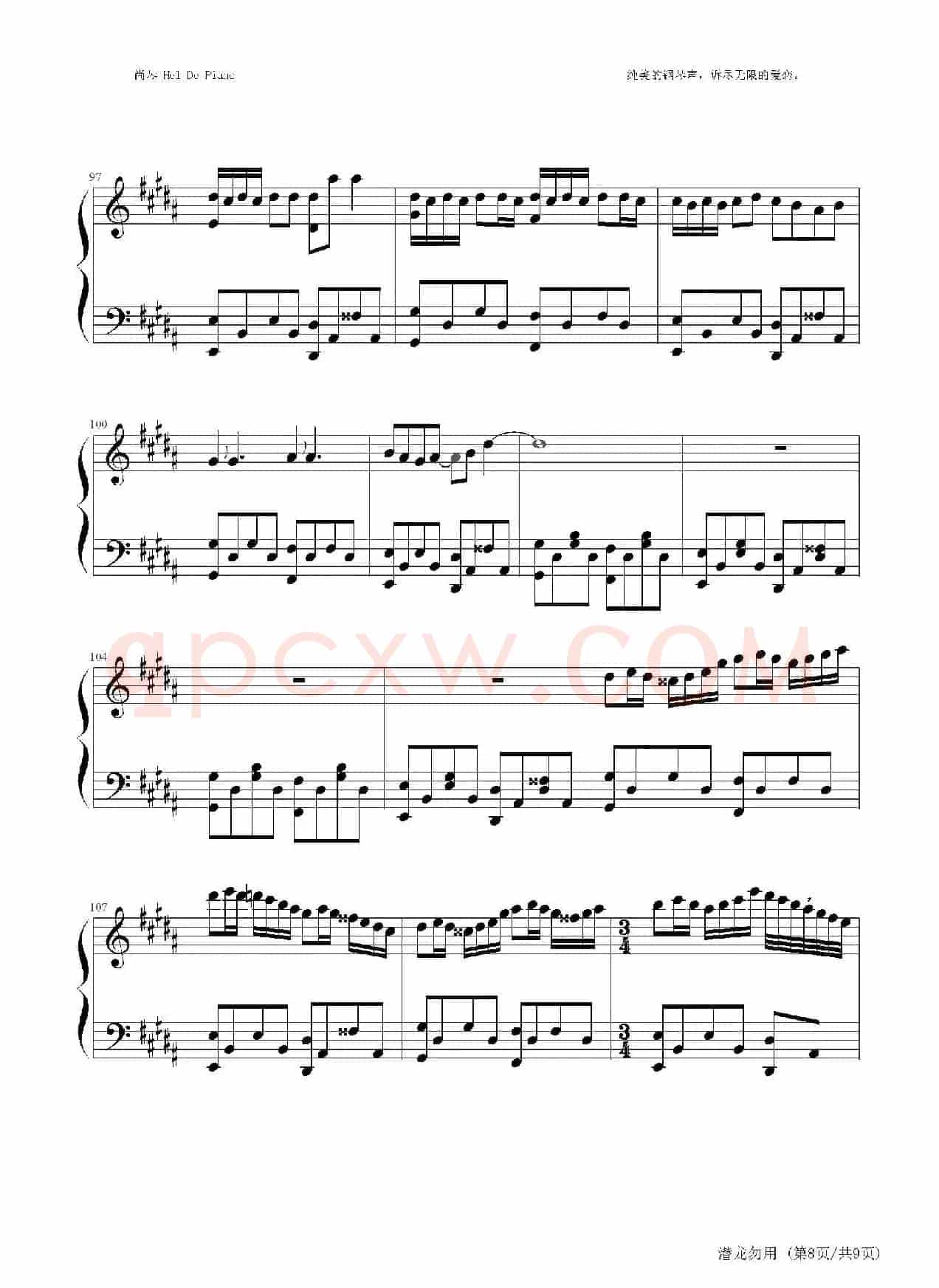 英皇钢琴热恋系列·谢霆锋全集（10、潜龙勿用 ）