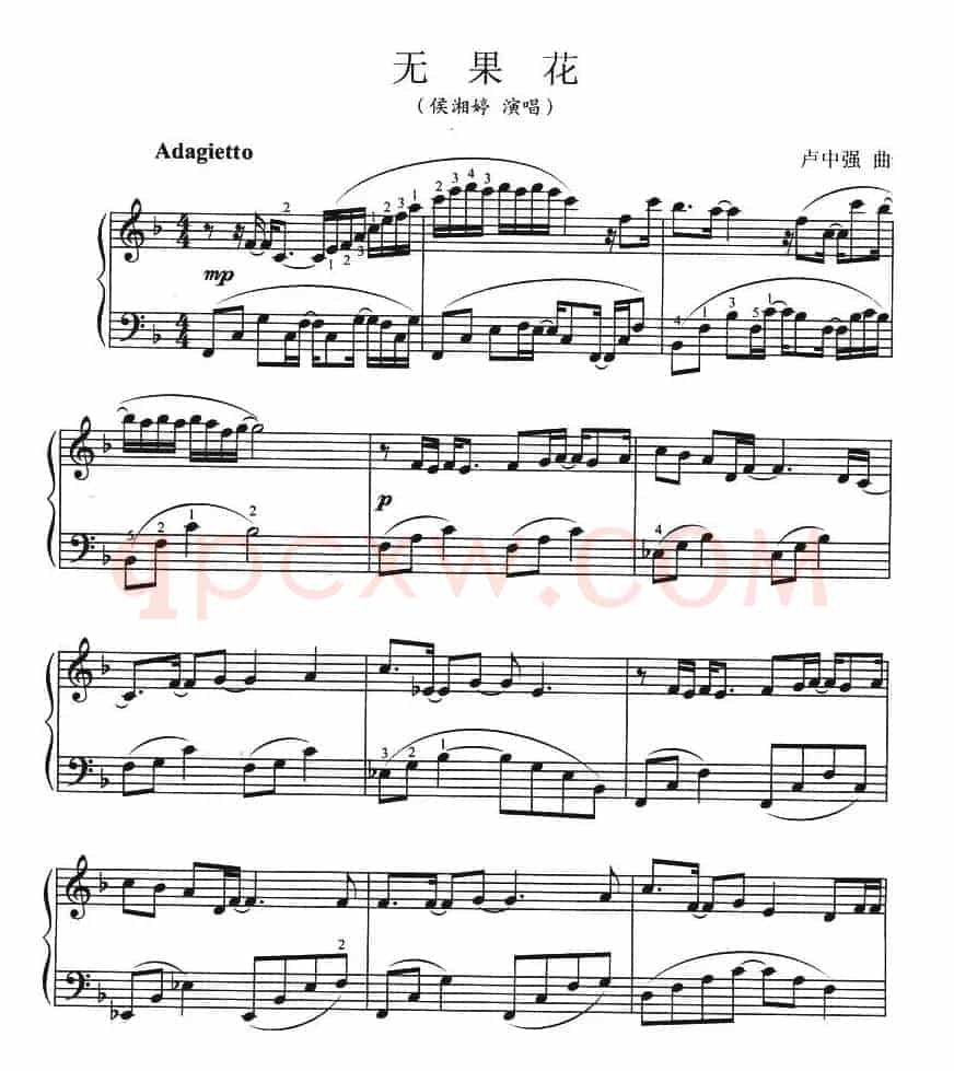 无果花