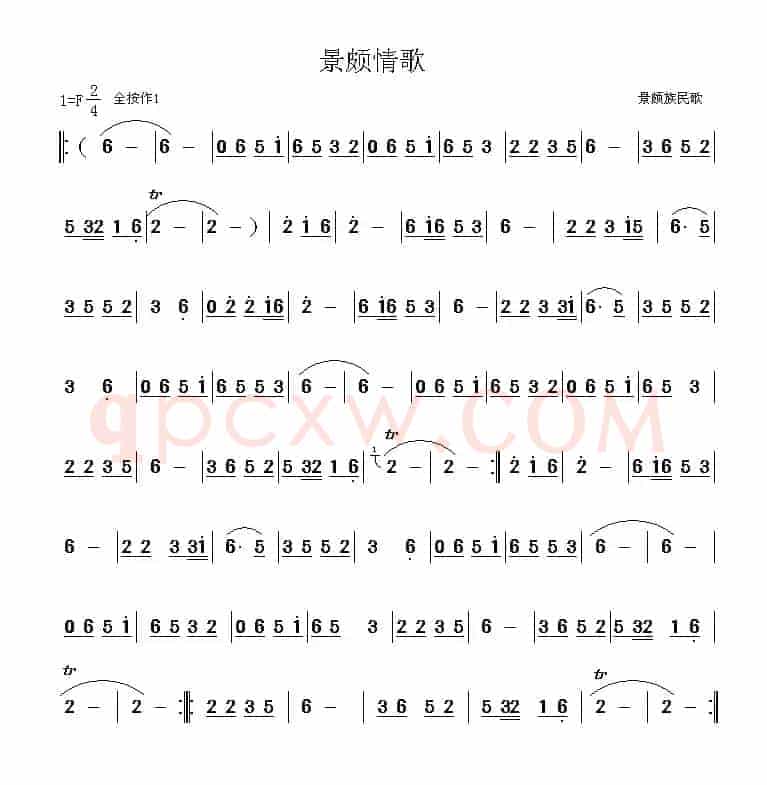 景颇情歌