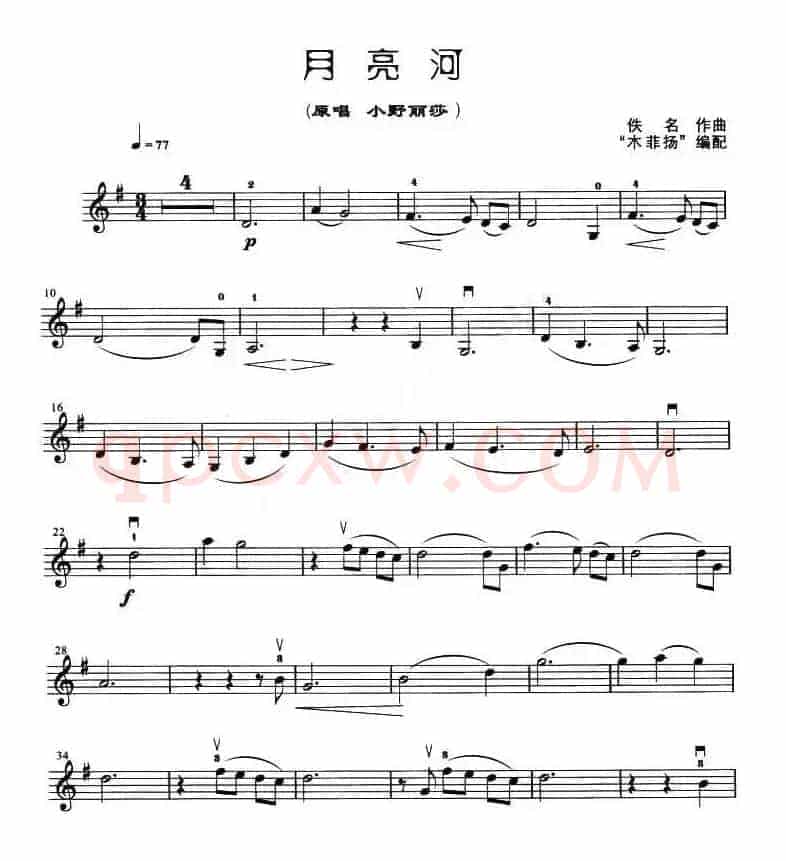 月亮河（木菲扬编配版）