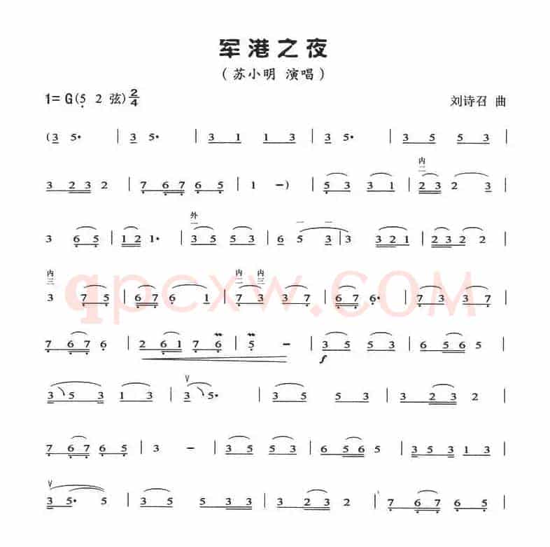 军港之夜