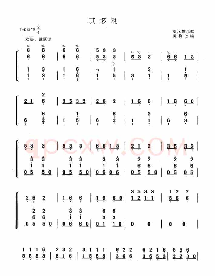 其多利（黄梅改编版）