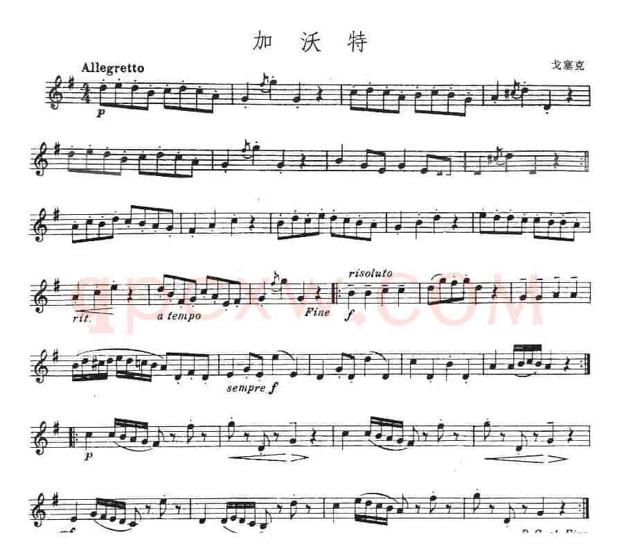 加沃特（戈塞克作曲版）