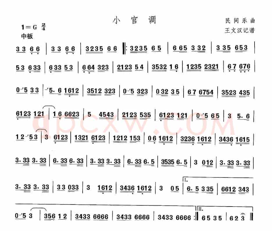 中国民族民间舞曲选（三)河北地秧歌：小官）