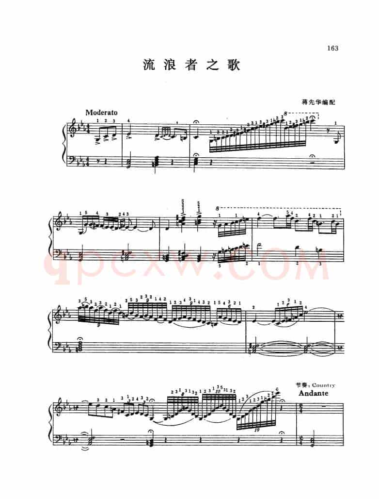 流浪者之歌