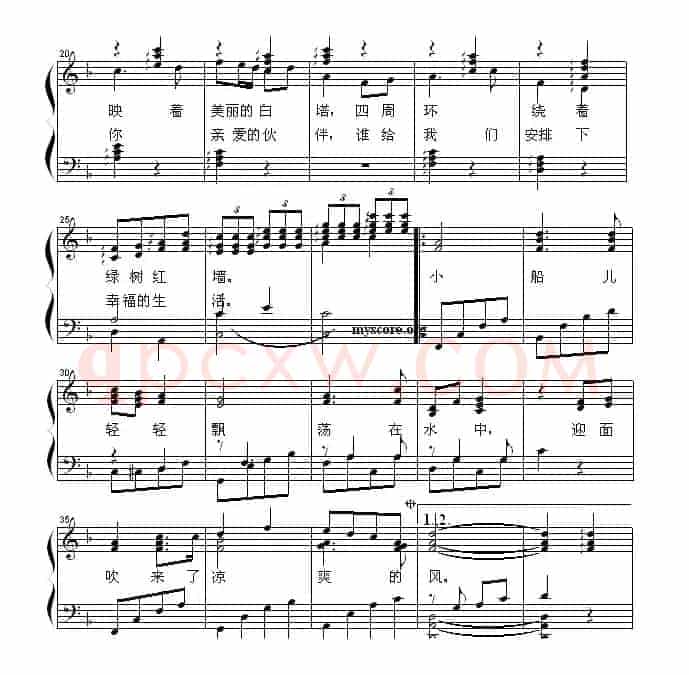 让我们荡起双桨（少儿歌曲钢琴弹唱谱）