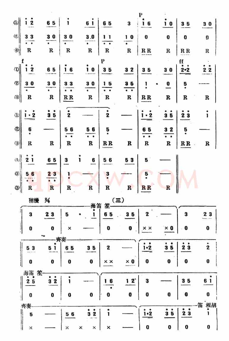 十二夸变奏曲（民乐合奏总谱）