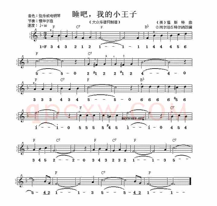 睡吧，我的小王子（线简谱混排版）