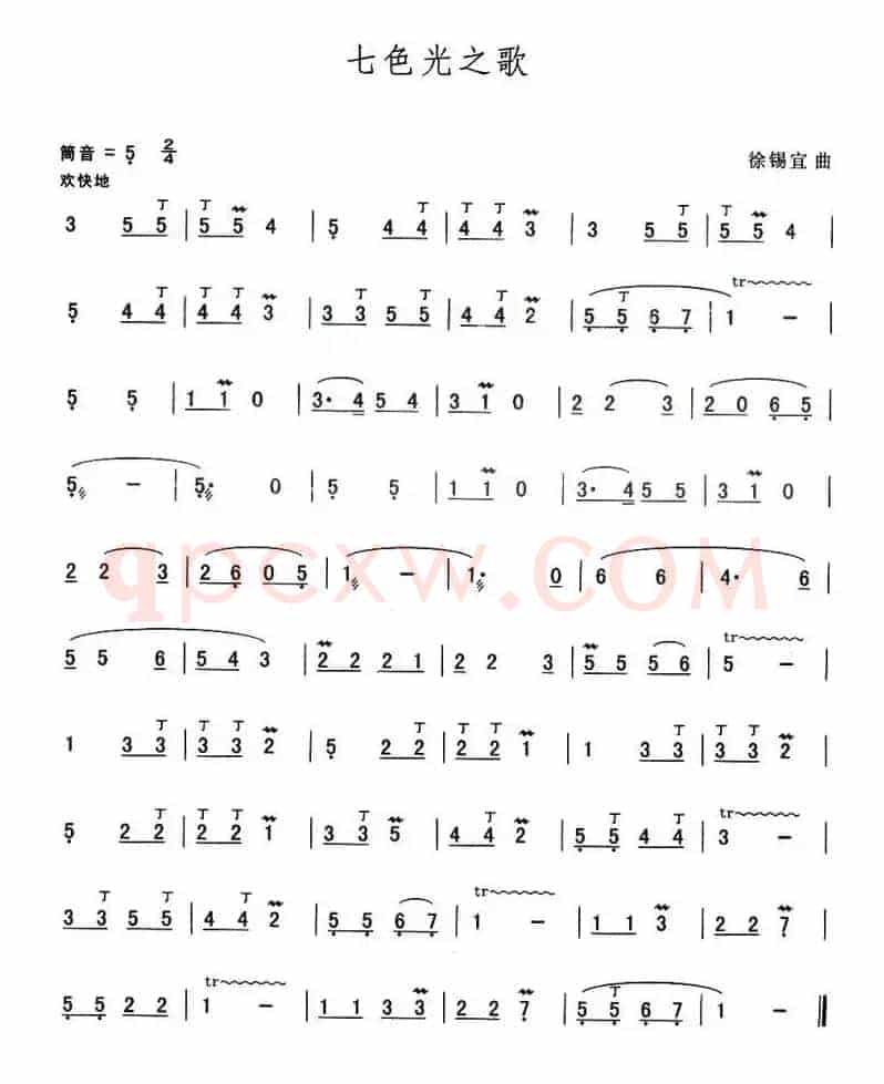 七色光之歌