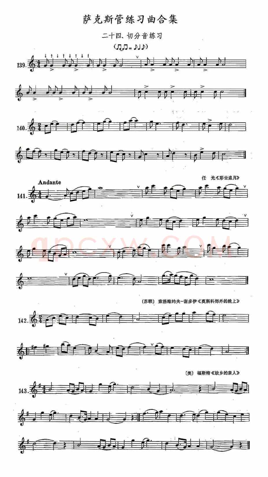 练习曲合集：24、切分音练习