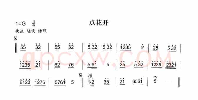 点花开（秦腔弦乐曲牌）