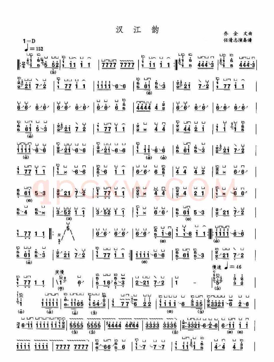 汉江韵