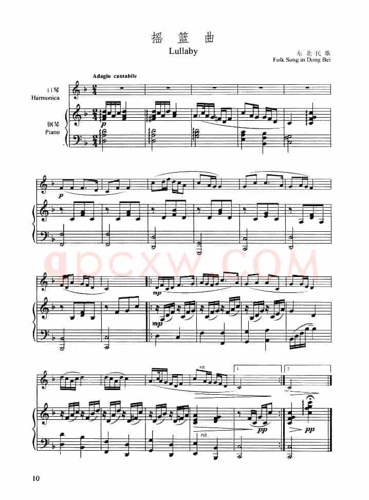摇篮曲（东北民歌、口琴+钢琴伴奏、简谱对照版）