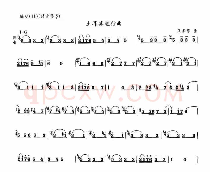 土耳其进行曲
