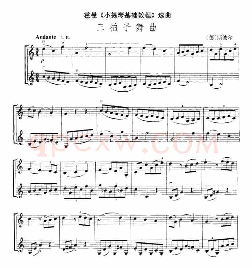 霍曼《小提琴基础教程》选曲：三拍子舞曲（二重奏）