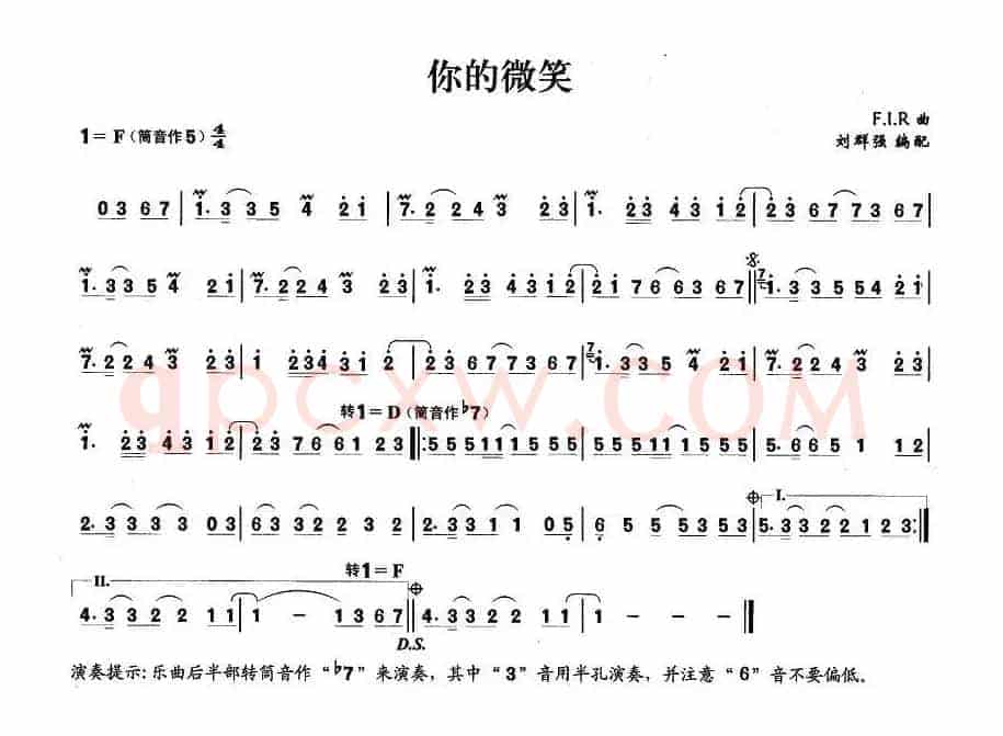 你的微笑