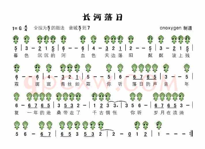 长河落日（六孔陶笛谱）