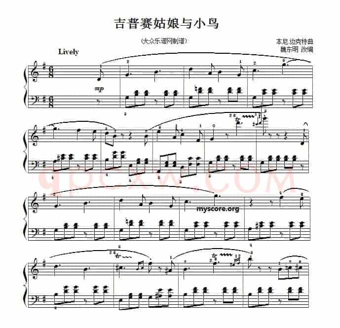 钢琴小曲“”吉普赛姑娘与小鸟