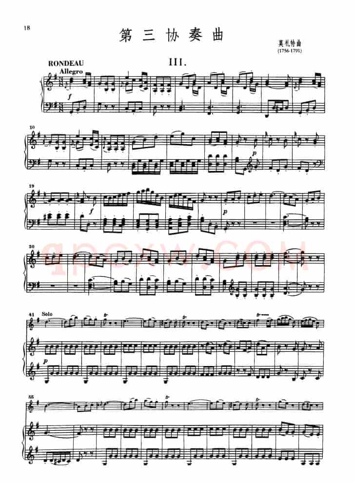 第三协奏曲第三乐章 G大调 Op.216（小提琴和钢琴）