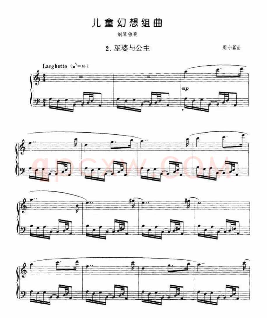 儿童幻想组曲 2、巫婆与公主