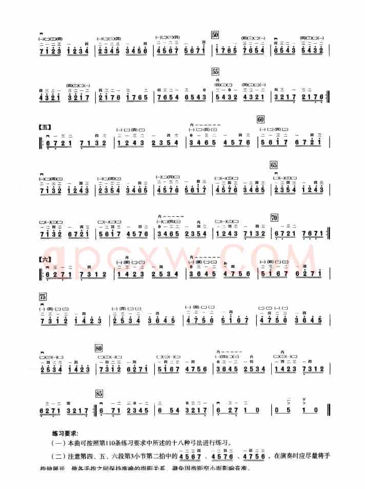 二、音型模进练习（二胡音阶练习）