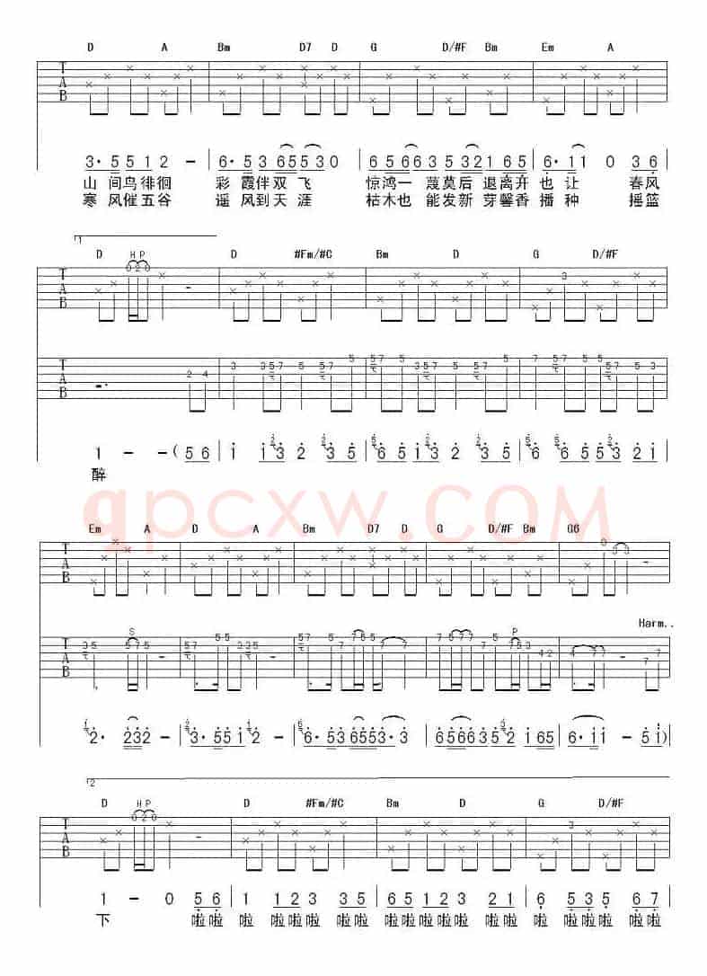 摇篮曲（毛慧词曲）