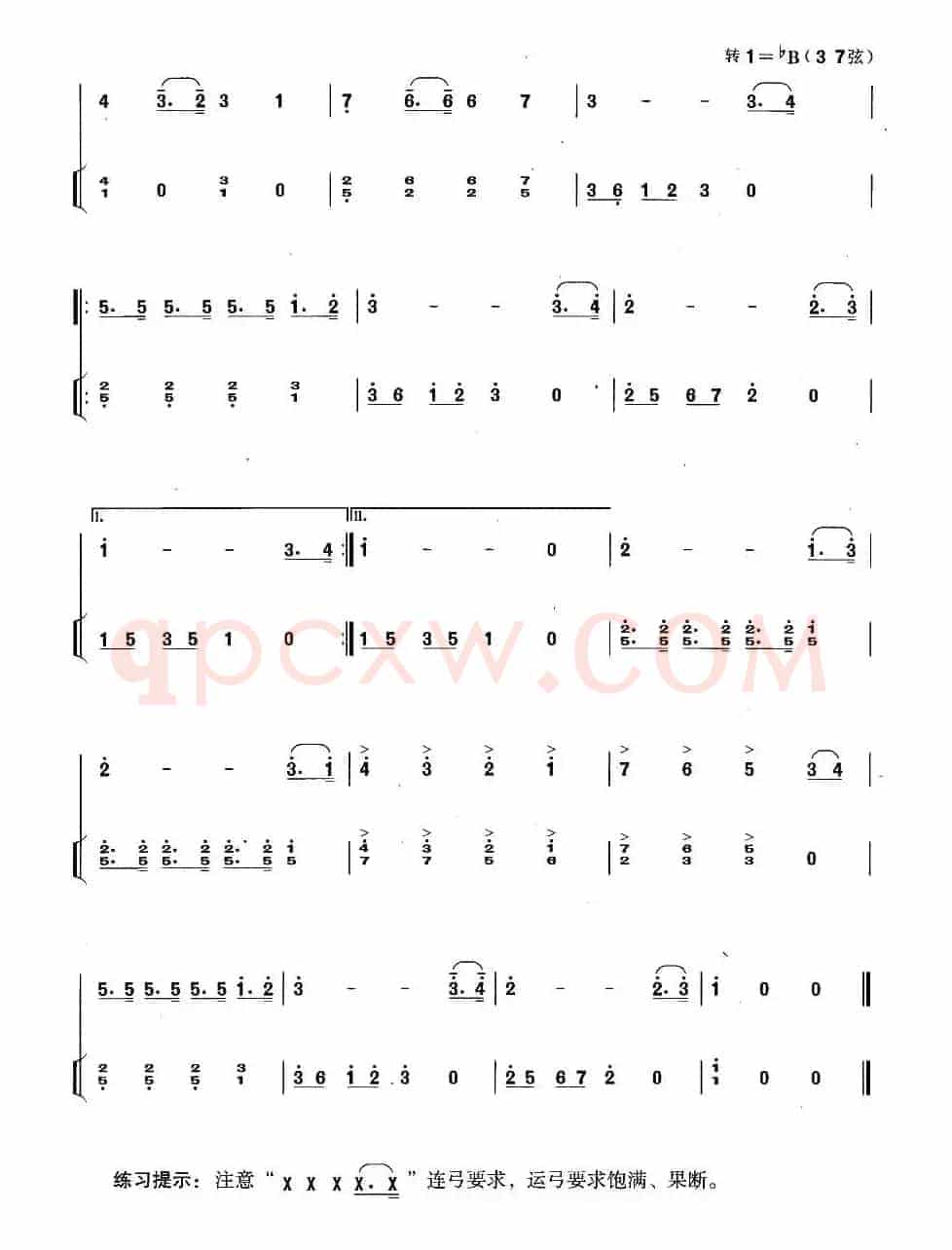 世界民主青年进行曲（扬琴伴奏谱）