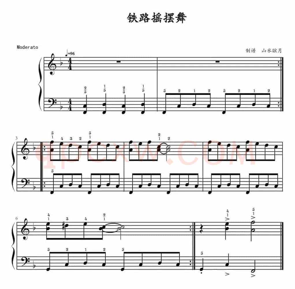 铁路摇摆舞 