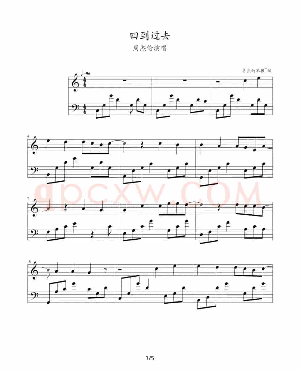 回到过去