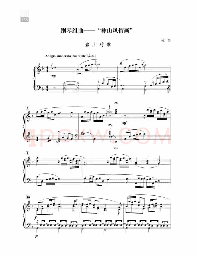 组曲《彝山风情画》：岩上对歌