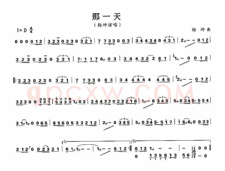 那一天