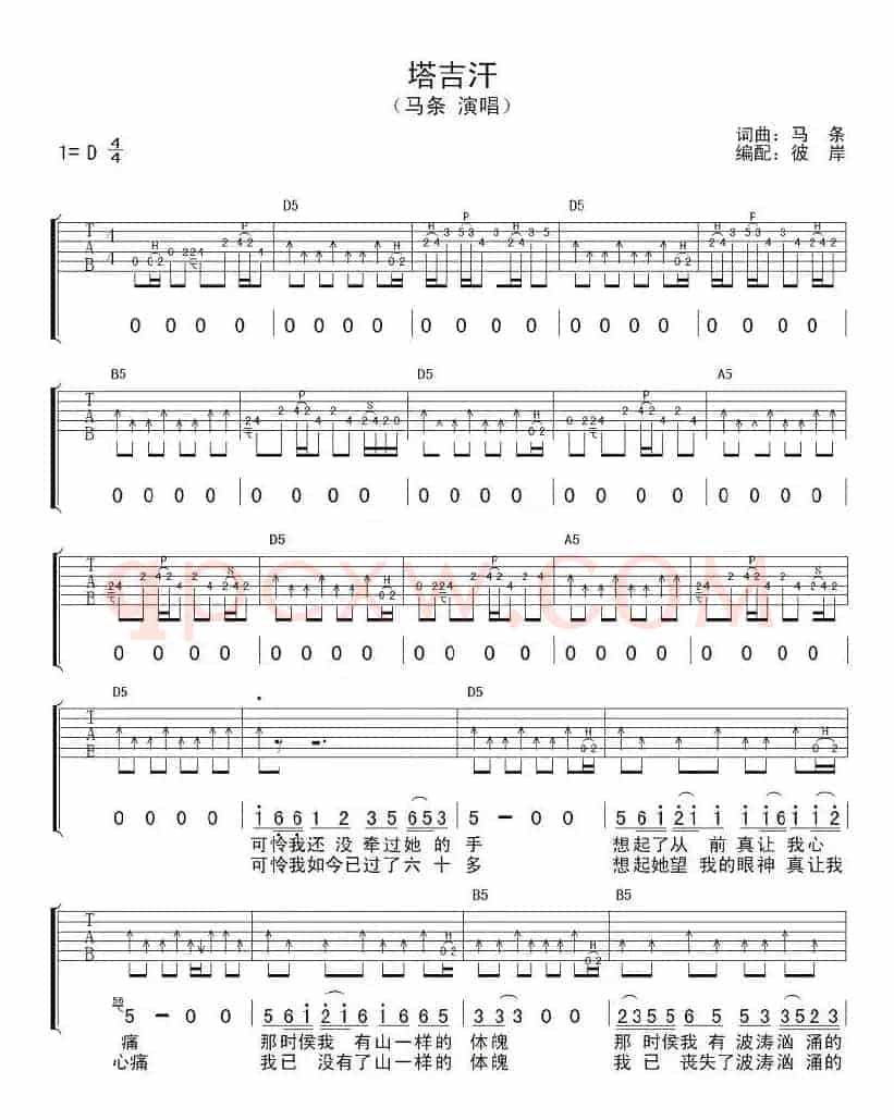 塔吉汗