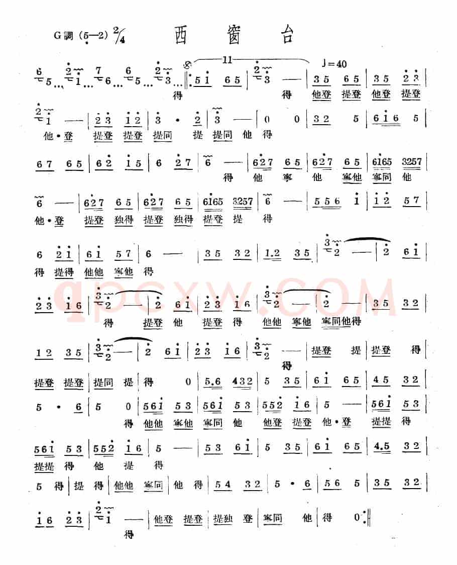 十番音乐:西窗台