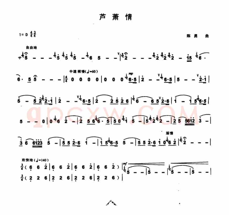 芦萧情